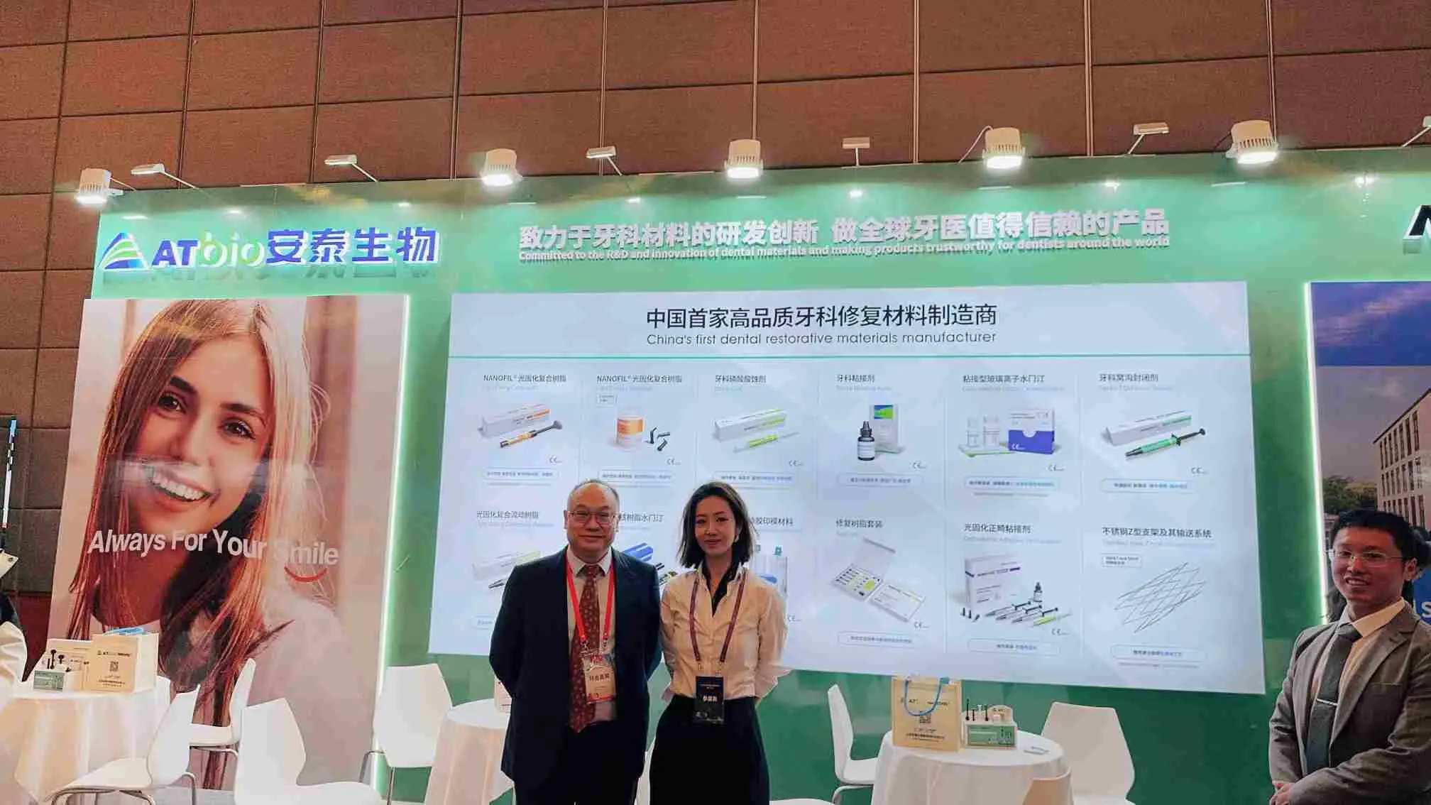 ATBIO Participates in National Center for Stomatology 2024 Joint Academic Meeting